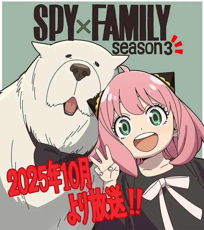 Foi revelado que a terceira temporada da adaptação anime do mangá Spy x Family de Tatsuya Endou, irá estrear em outubro de 2025.