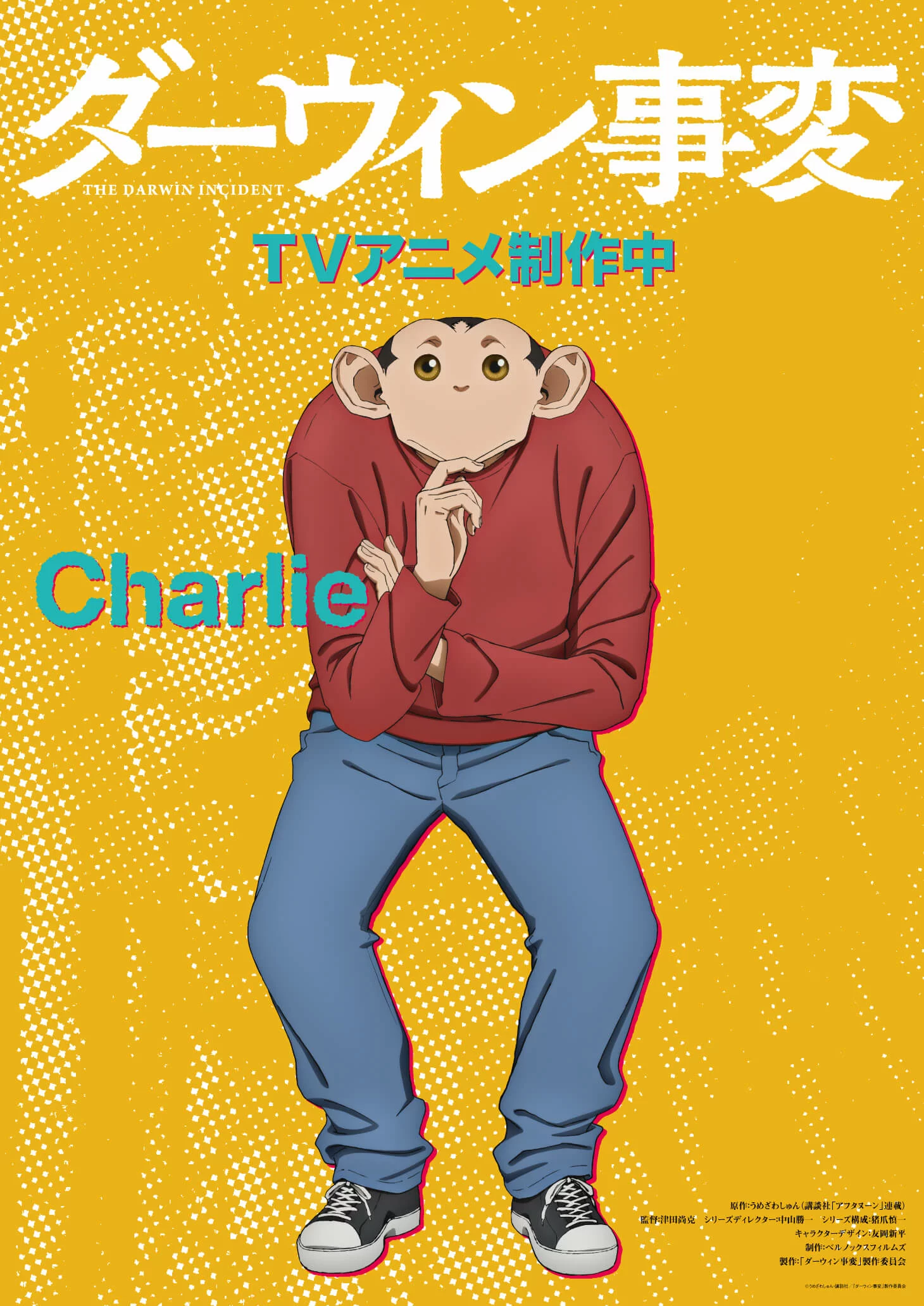 No Monkey Day, em 14 de dezembro, o anime The Darwin Incident revelou novos visuais dos personagens Charlie e Lucy.