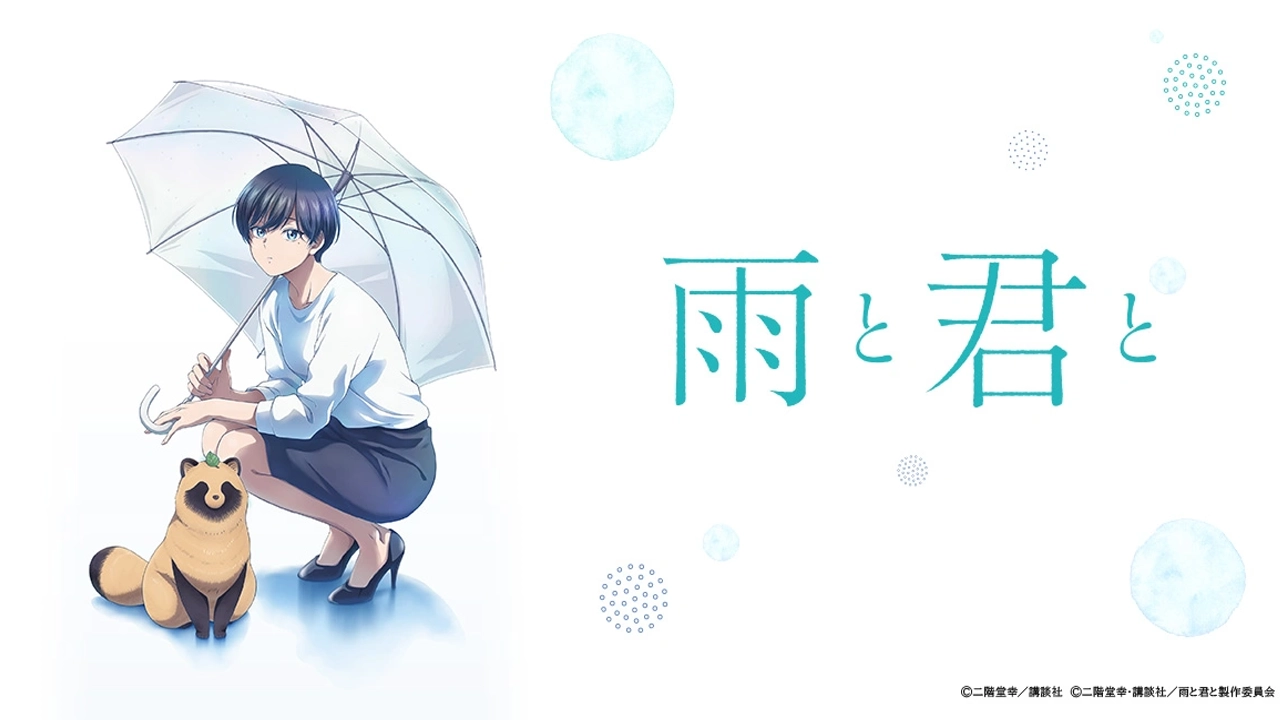 Foi divulgado que a adaptação para série anime do mangá With You and the Rain (Ame to Kimi to) de Kō Nikaido, irá estrear em julho de 2025.