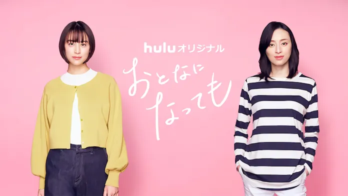 A Hulu, revelou através de um trailer, que já esta em produção uma adaptação para série live-action do mangá Even Though We're Adults.