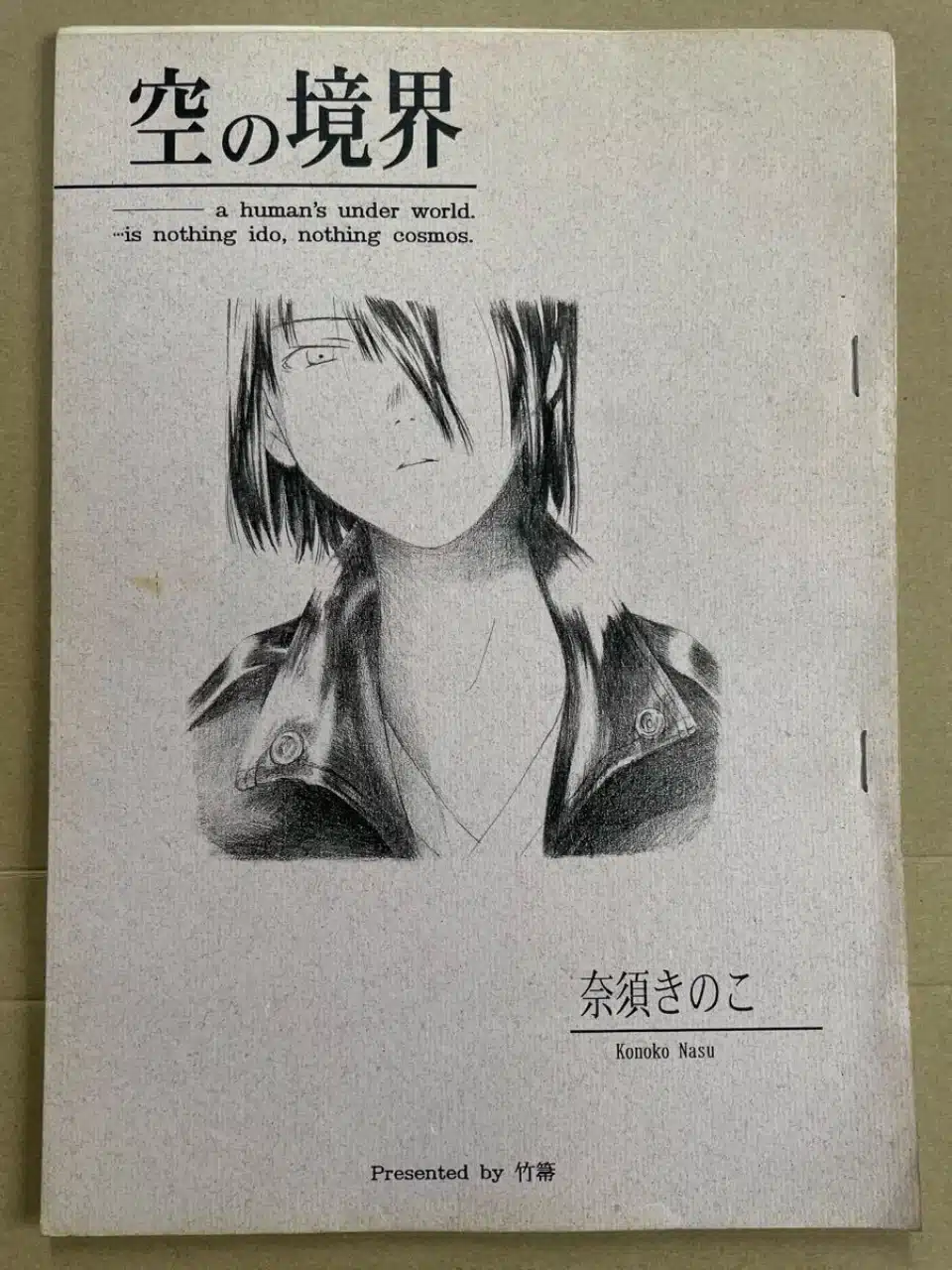 Uma edição rara do mangá Kara no Kyoukai, criada por fãs da TYPE-MOON, foi vendida em um leilão no Japão por mais de US$ 33.000.