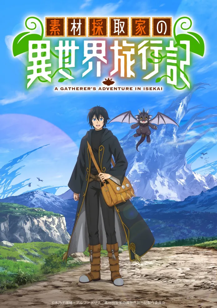 Foi revelado que já está em produção uma adaptação para série anime da novel A Gatherer's Adventure in Isekai de Masuo Kinoko.