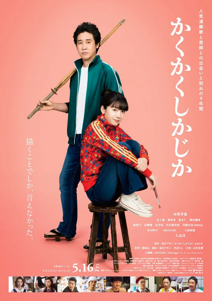 A Warner Bros. Japan divulgou um novo trailer da adaptação para filme live-action do mangá Blank Canvas: My So-Called Artist’s Journey.