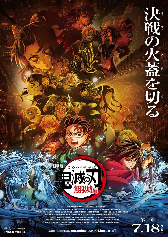 A Aniplex revelou que o primeiro filme de Demon Slayer: Kimetsu no Yaiba – Infinity Castle Arc vai estrear no Japão dia 18 de julho de 2025.