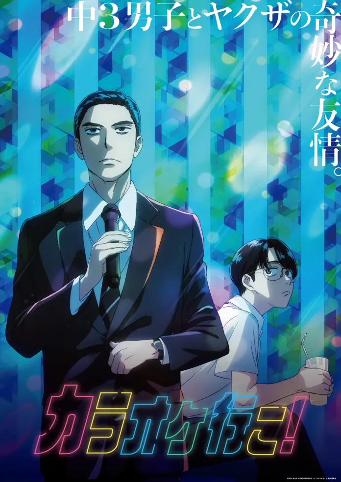 Foi divulgado novo trailer da adaptação para série anime do mangá Let's Go Karaoke! (Karaoke Iko!) de Yama Wayama.
