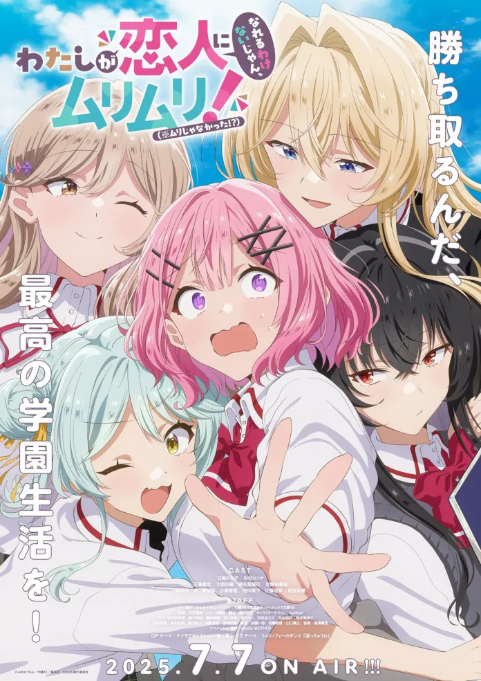 Foi divulgado um novo trailer da adaptação para série anime da novel yuri There’s No Freaking Way I’ll Be Your Lover! Unless… - WATANARE