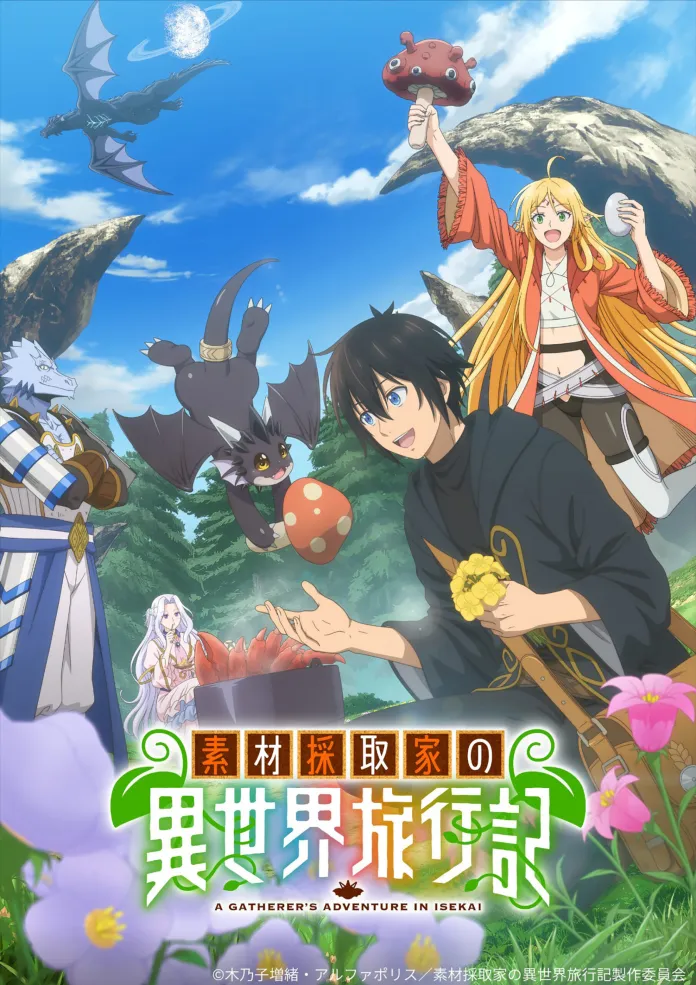 Foi divulgado o primeiro trailer da adaptação para série anime da novel A Gatherer’s Adventure in Isekai de Masuo Kinoko.