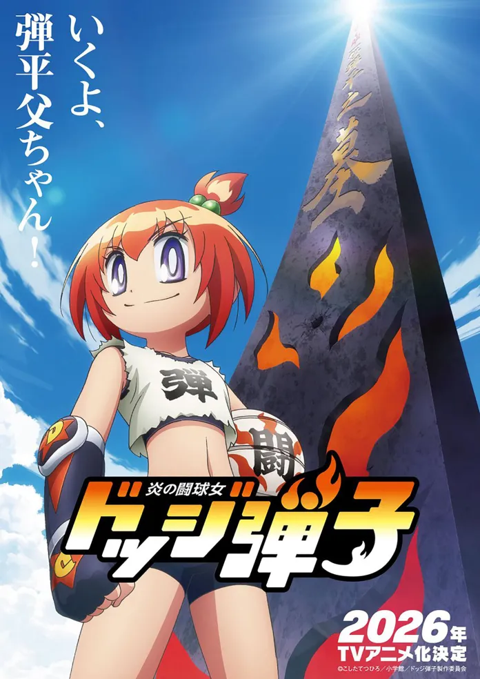 A Shogakukan revelou que uma adaptação para série anime do mangá Hono no Tokyujo: Dodge Danko de Tetsuhiro Koshita, irá estrear em 2026.