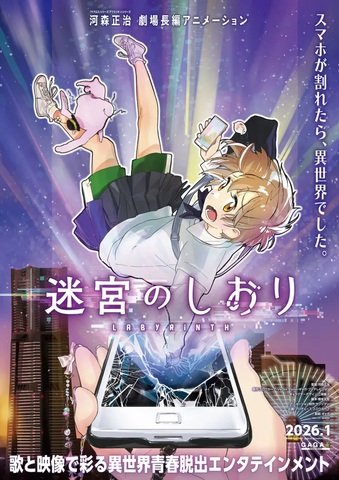 Através de um trailer, foi revelado que o filme anime Labyrinth (Meikyu no Shiori / Shori of the Labyrinth) vai estrear em janeiro de 2026.