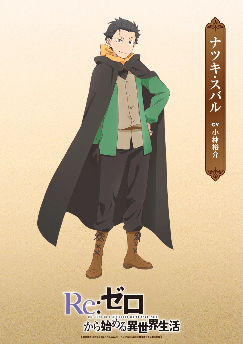 Foram divulgados os designs de personagens atualizados da quarta temporada da série anime Re:Zero, que irá estrear em 2026.