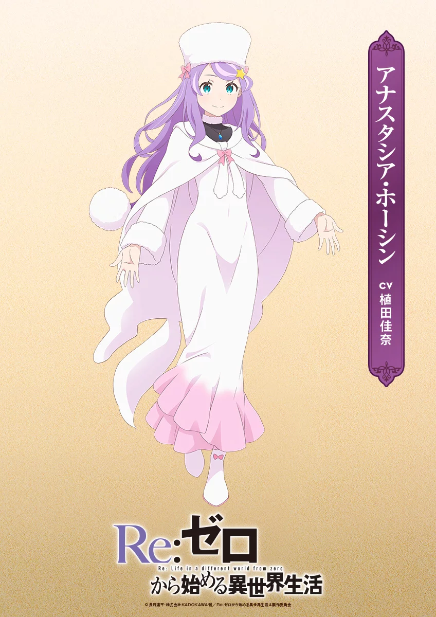 Foram divulgados os designs de personagens atualizados da quarta temporada da série anime Re:Zero, que irá estrear em 2026.