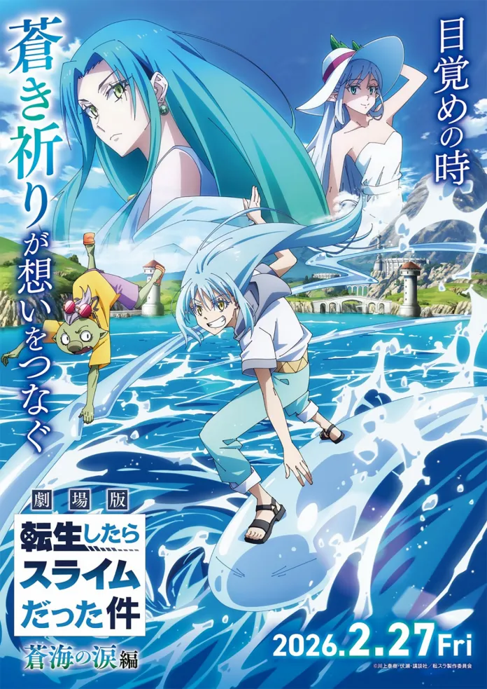 Através de um trailer, foi revelado data de estreia de That Time I Got Reincarnated as a Slime the Movie: Tears of the Blue Sea Arc.