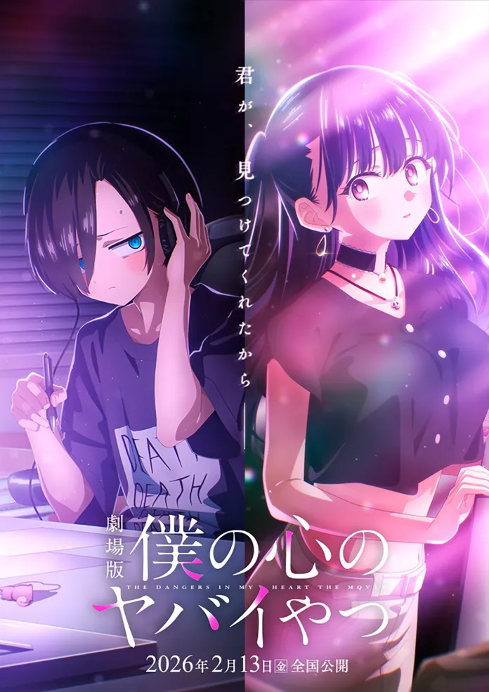 O site oficial da adaptação para série anime do mangá do mangá Boku no Kokoro no Yabai Yatsu, divulgou um trailer do filme anime compilatório.