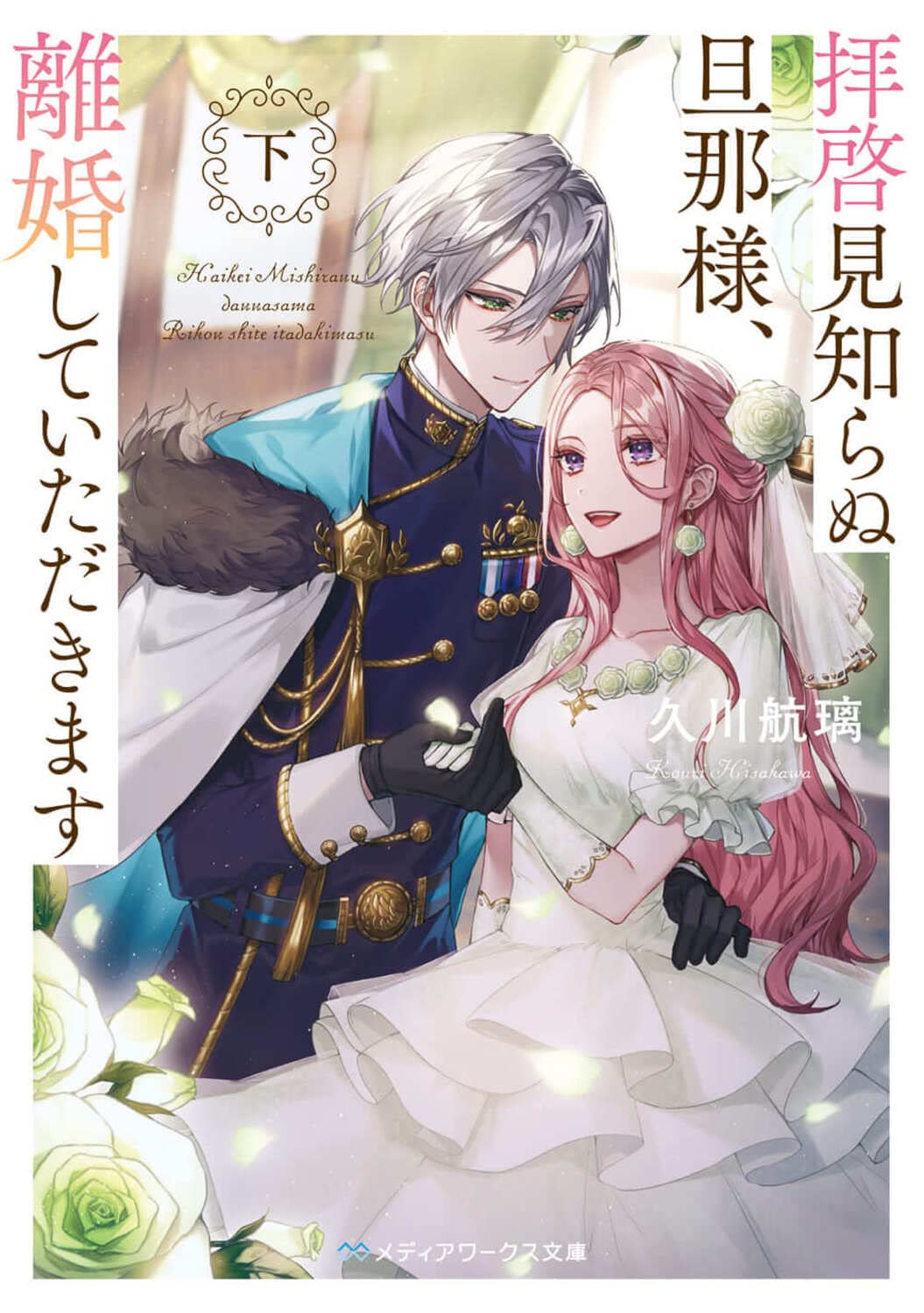 O gênero reijo, focado em protagonistas femininas nobres, cresce e ultrapassa o isekai como tendência nos animes e mangás atuais.