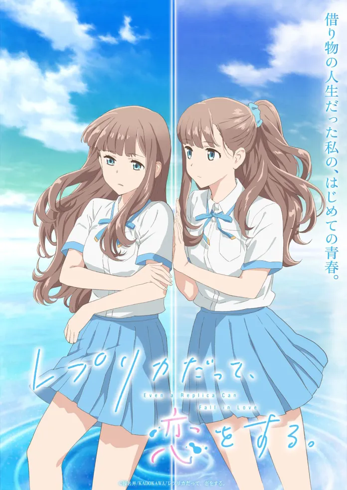 Foi divulgado um trailer da adaptação para série anime da novel Even a Replica Falls in Love (Even a Replica Can Fall in Love).