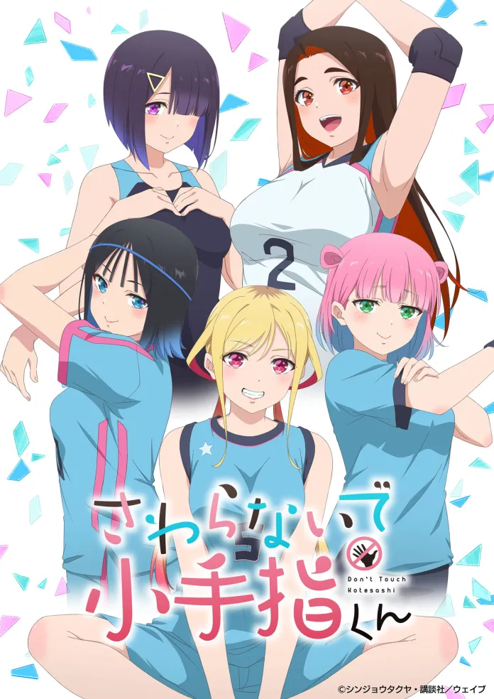 A WWWave divulgou um trailer de Hands off: Sawaranaide Kotesashi-kun, a adaptação para série anime do mangá Sawaranaide Kotesashi-kun.