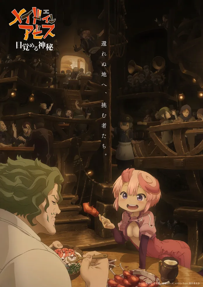A Kadokawa anunciou que o anime Made in Abyss, de Akihito Tsukushi, receberá uma nova série de filmes que continuará a história.