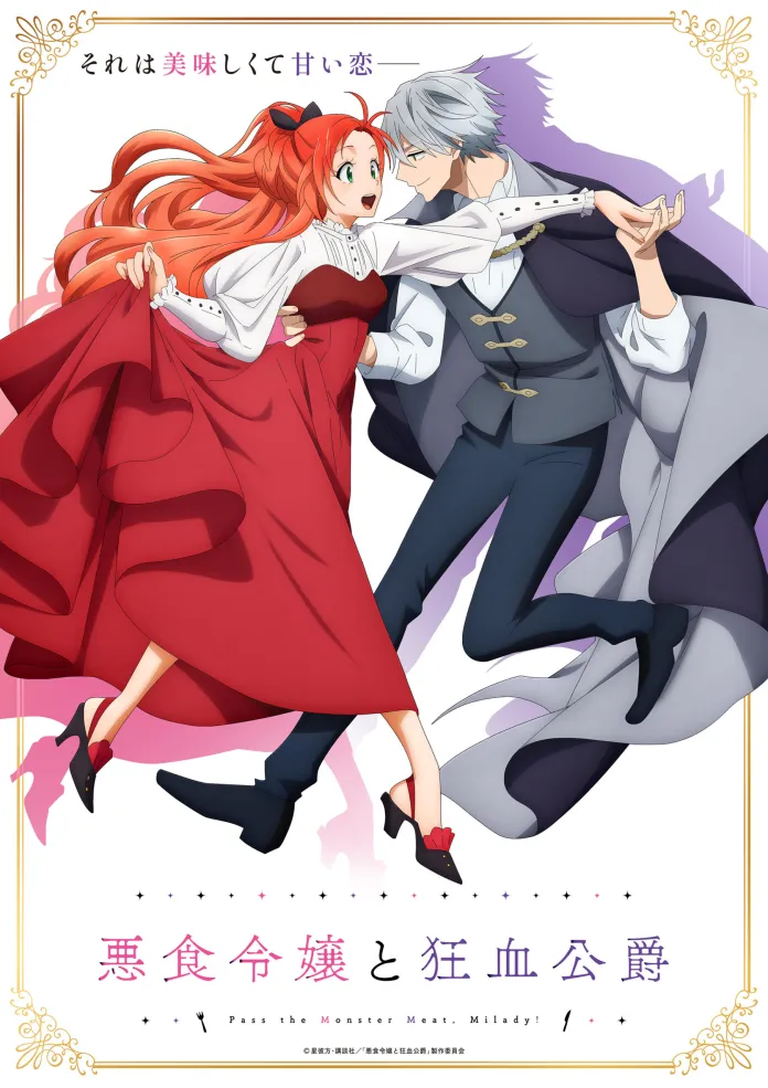 Foi divulgado o primeiro trailer da adaptação para série anime da novel Pass the Monster Meat, Milady!, que irá estrear em outubro de 2025.