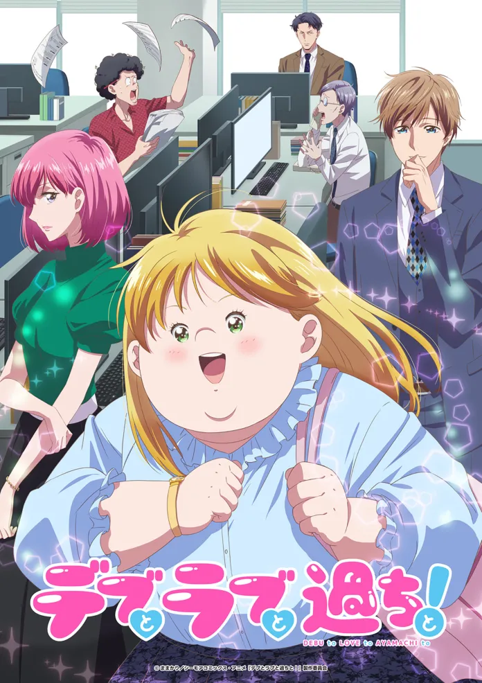 O site oficial da adaptação anime do mangá Plus-sized Misadventures in Love! (Debu to Love to Ayamachi to!), divulgou um novo trailer.