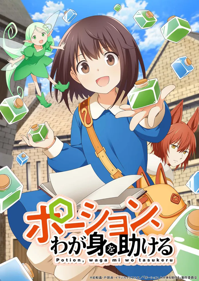 O site oficial a adaptação para “light anime” da novel Potion, Waga Mi o Tasukeru (Potions Will Save Me) de Akira Iwafune, divulgou um trailer.