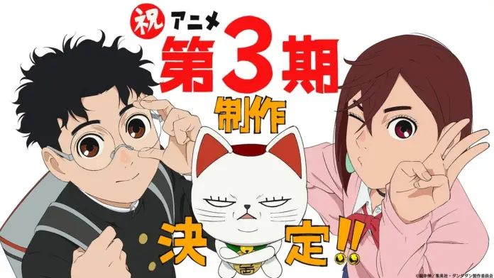 Após o último episódio da 2ª temporada de Dandadan, a produção revelou que a 3ª temporada do anime já está em desenvolvimento.
