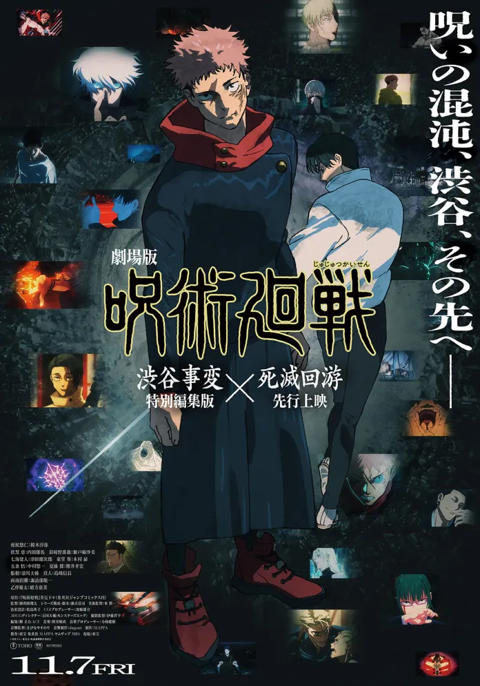 Jujutsu Kaisen celebra 5 anos com trailer da 3ª temporada, estreia em janeiro de 2026 e filme compilatório nos cinemas em novembro.