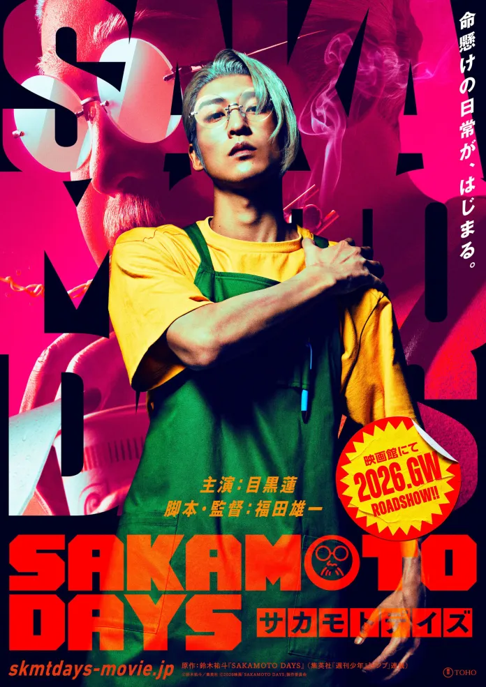 Foi divulgado primeiro teaser trailer e novo pôster da adaptação para filme live-action do mangá Sakamoto Days, que estreia em 2026.