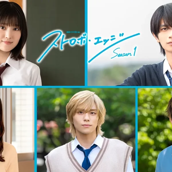A série live-action de Strobe Edge, mangá de Io Sakisaka, estreia em 31 de outubro de 2025 na WOWOW com duas temporadas confirmadas.
