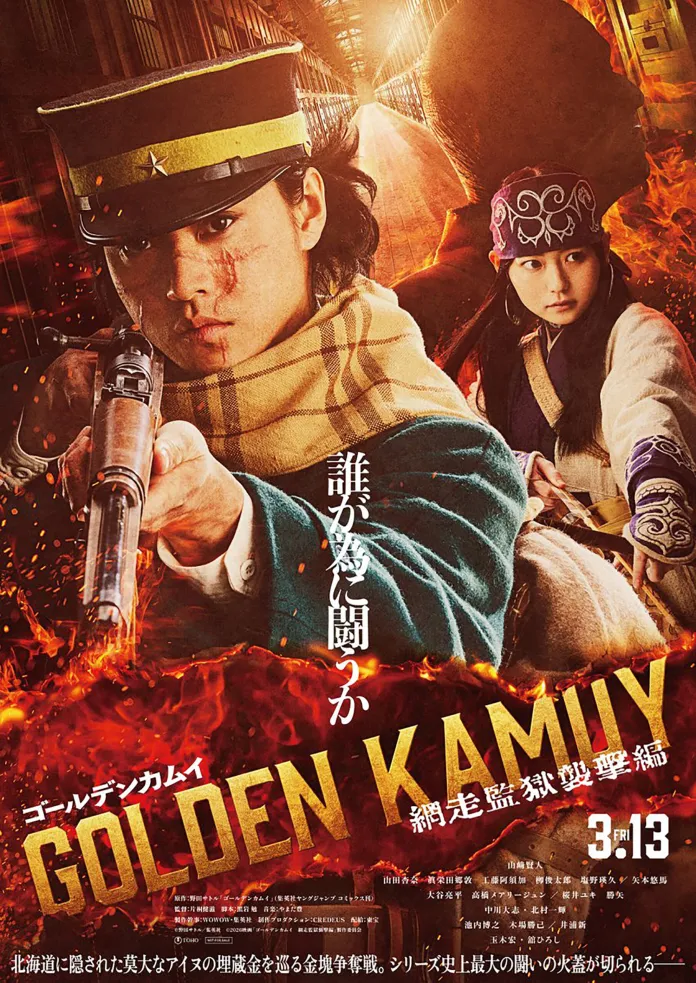 Foi revelado que o novo filme live-action de Golden Kamuy, intitulado Golden Kamuy: Attack on Abashiri Prison Arc irá estrear dia 13 de março.