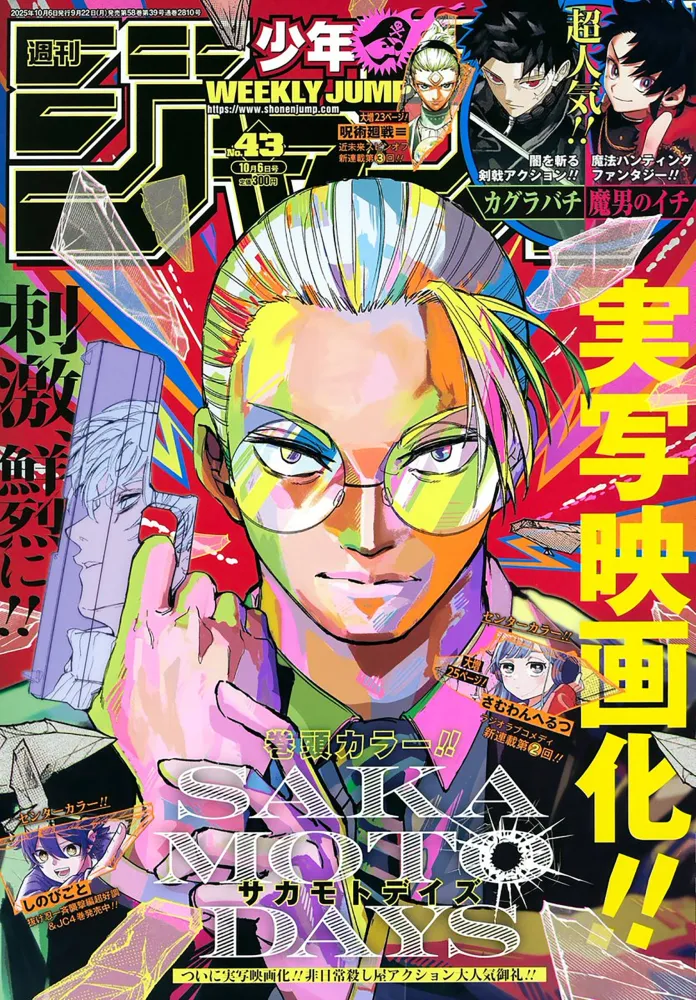 A mais recente edição da Weekly Shonen Jump anunciou que o mangá Sakamoto Days de Yuto Suzuki, ganhará um filme live-action em 2026.