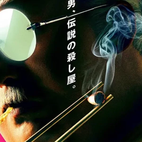 A mais recente edição da Weekly Shonen Jump anunciou que o mangá Sakamoto Days de Yuto Suzuki, ganhará um filme live-action em 2026.