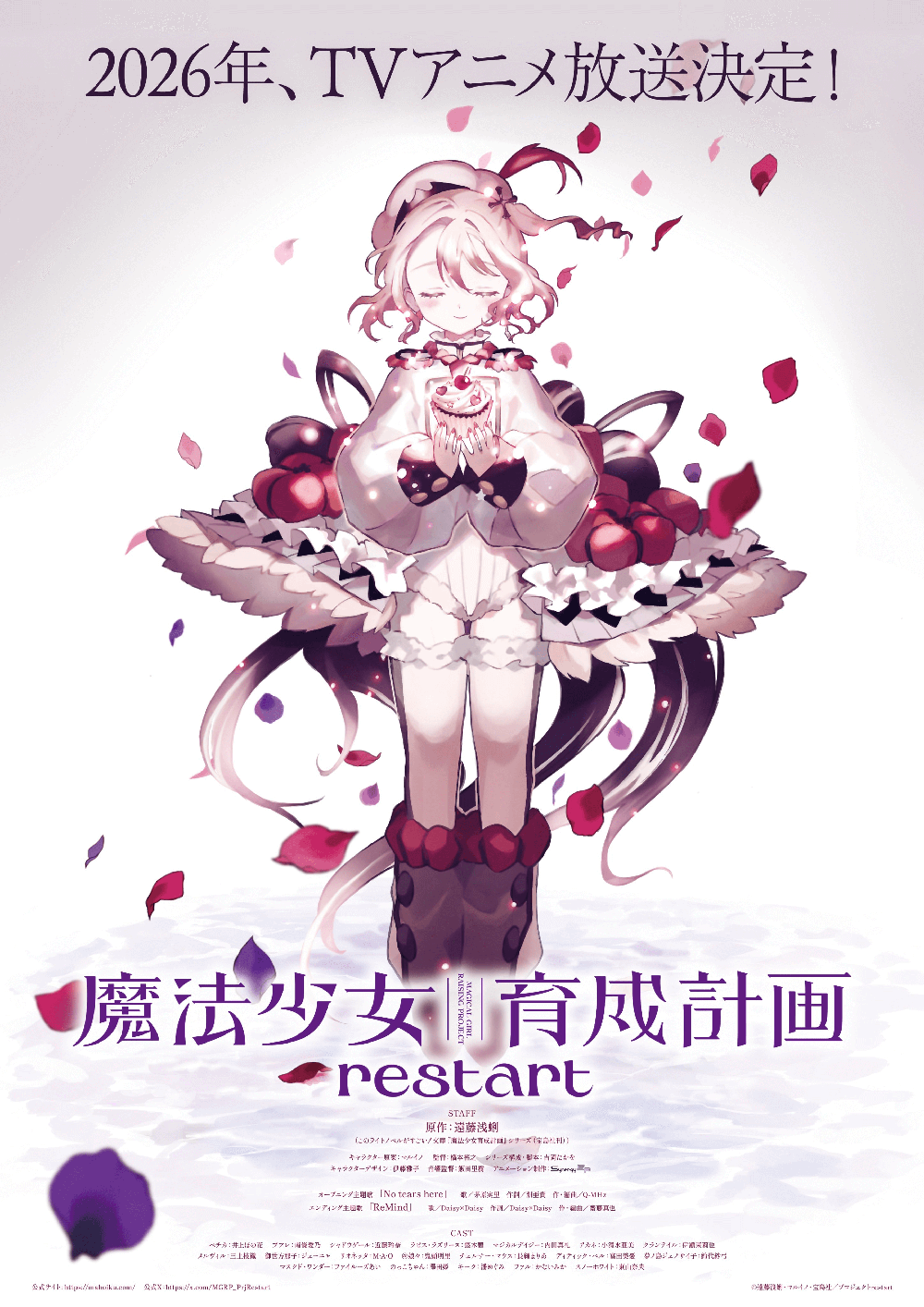 O site oficial da adaptação anime da novel Magical Girl Raising Project Restart, que estreia em2026, divulgou um trailer e teaser visual.