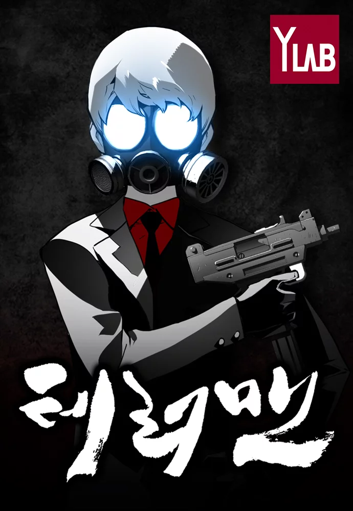 A TVING revelou que já está em produção uma adaptação animada original do webtoon Terror Man, escrito por Dong-woo Han.