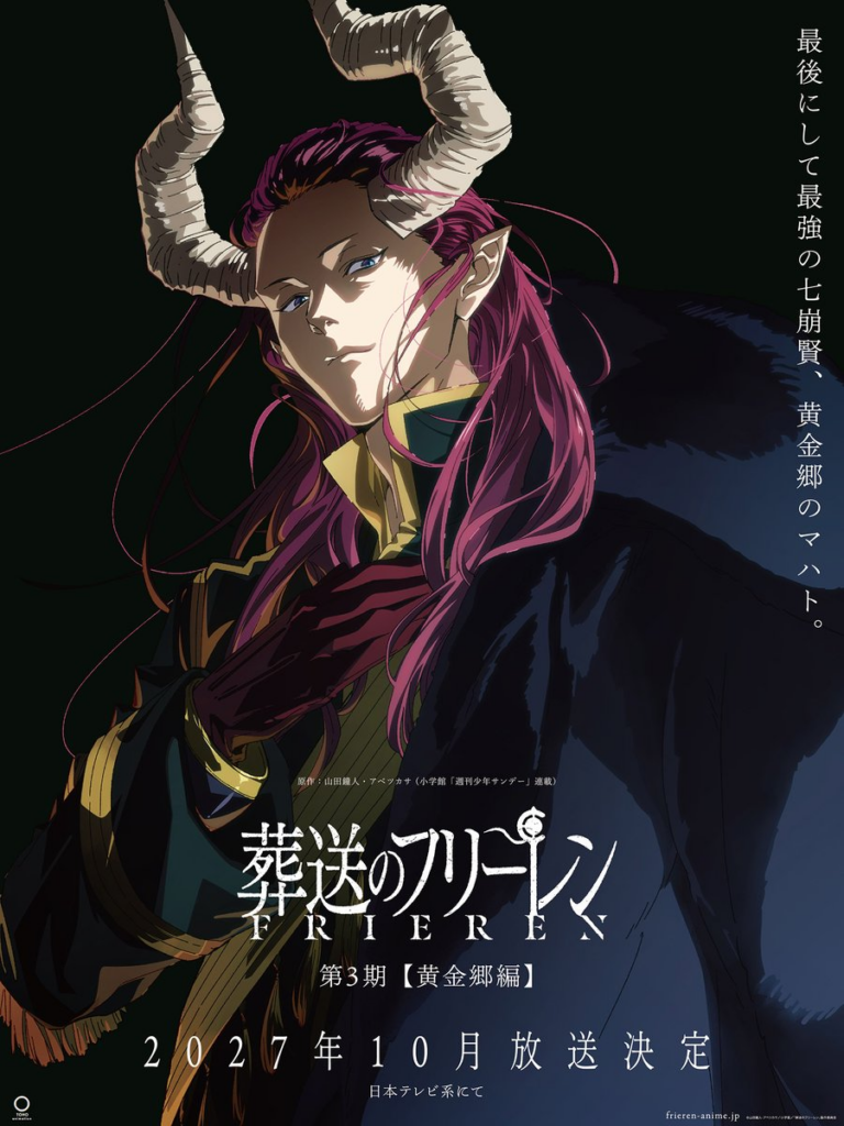 Frieren Temporada 3: veja a previsão de estreia, qual arco do mangá será adaptado e o que assistir ou ler enquanto espera os novos episódios.