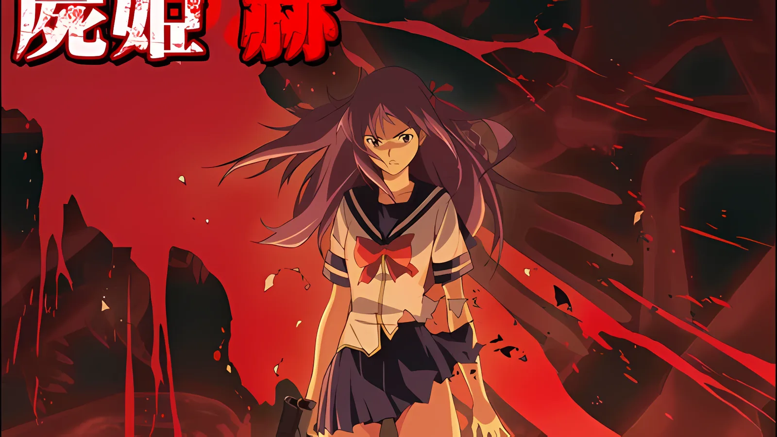 Makina empunhando armas em Shikabane Hime Corpse Princess