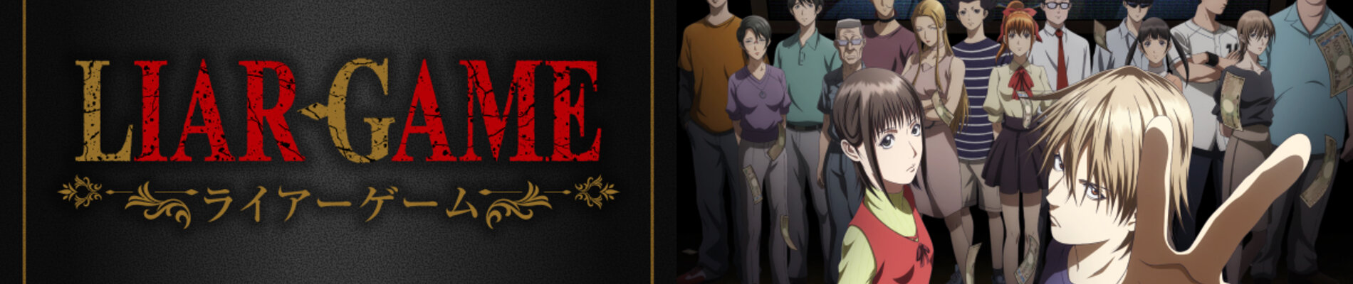 Imagem do anime Liar Game, estreia abril 2026 no Crunchyroll